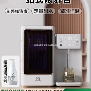 Pregnancy Bottle Sterilizer Cabinet Baby Milk Shaker Quantitative Milk Making Machine Constant Temperature Pot Three-In-One Uv with Drying 26