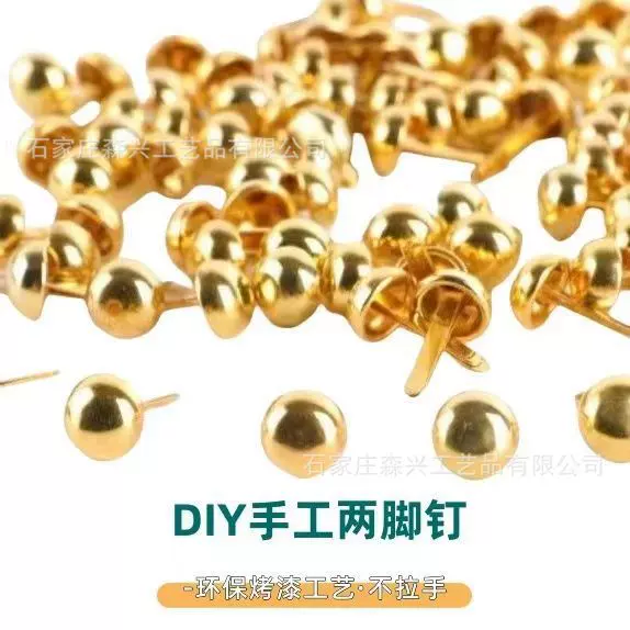 金属双脚钉定位钉箱包配饰儿童创意DIY画纸固定金色材料配件饰品