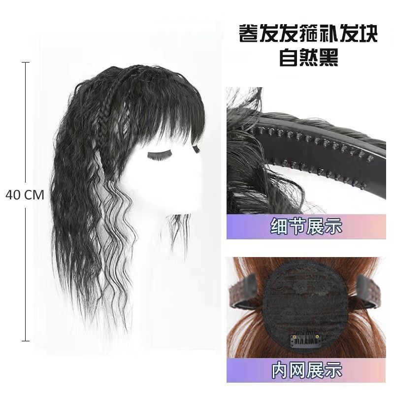 Peruca de cabello de mujer, cabello de maíz integral, bloque de sombreado de simulación para cubrir el cabello blanco y aumentar el cabello rizado, pieza de cabello superior