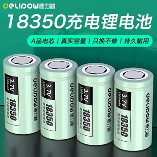 ������18350�늳�1100mahȫ��AƷ���Ͳ���v�C늳�3.7V���늳�