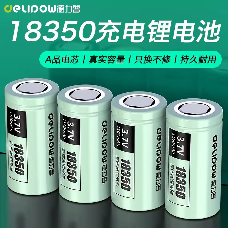 Delip 18350 리튬 배터리 1100mah 새로운 손전등 인터폰 배터리 3.7V 충전식 배터리