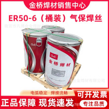 ����Ͱװ������˿MG50-6/ER70S-6ʵо̼�ֺ�˿250kg300kg
