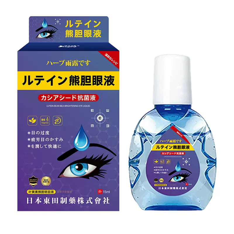 日本東田叶黄素熊胆明目滴眼液眼疲劳视力模糊干涩眼药滴水眼干