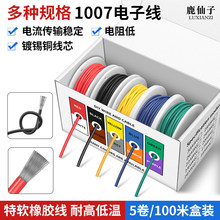 ¹����1007��Ӿ������B�Ӿ�30AWG��a�~����O�䌧���S���侀