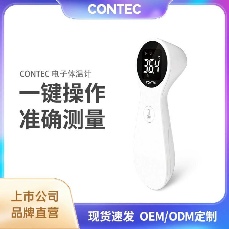 Kangtai трансграничный оптовый медицинский инфракрасный термометр бесконтактный портативный бытовой электронный термометр