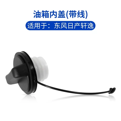 Livina, Qashqai, and X-Trail fuel – Tank cap - sylphy-fuel-tank-inner-cover-original-car-quality-with-wiring