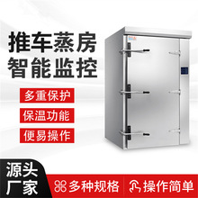 定制大型蒸房推车蒸饭柜24/30/36/48/60/72盘蒸房商用一体式蒸房