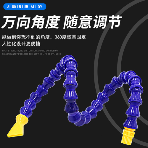 Cooling tube machine tool universal tube serpentine tube bendable granular tube universal bamboo tube nozzle lathe cooling water pipe