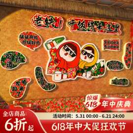 网红东北话方言特色破饭店餐饮画烧烤贴纸铁锅炖墙面装饰品农家乐