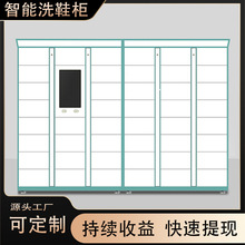 智能校园共享洗鞋柜工厂小区干洗店微信联网自助寄存柜洗衣收发柜