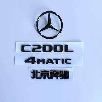 rear lettering sticker, Car logo - standard-15-21-c200l-four-wheel-drive-4-pieces-with-black-label-on-the-rear