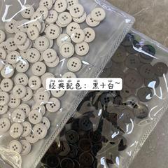 【藝森】經典小眾純色金屬四眼紐扣黑白色襯衣袖領扣子針織開衫扣