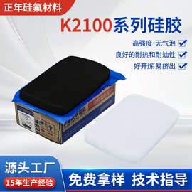 耐高温耐油阻燃固态硅胶高回弹混炼胶气相胶可加硫加色高强抗撕