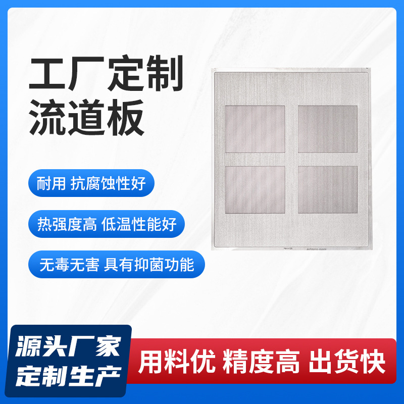 厂家加工钛腐蚀网工艺处理磨擦板过滤网钛腐刻挡光片钛腐蚀流道板