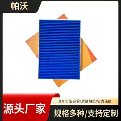 Adapted to Weilai New Energy ES8 ES6 EC6 ET5 Air Conditioning Filter Element Air Conditioning Filter Air Conditioning Grid