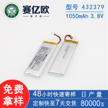 ̄շgƿcxP432379ۺ늳1050mAh3.8V