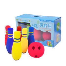 儿童保龄球套装玩具幼儿园训练软式安全防噪音室内户外亲子玩具