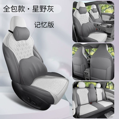 Car Seat Cushions for | Modelə uyğun (Original) oturacaq örtükləri - hoshino-gray-five-seats-all-inclusive-memory-edition-26-models-exclusive-for-mg4-please-leave-a-message-for-the-year-configuration-when-placing-an-order