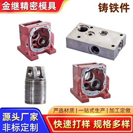 铝及铝合金材;车身及附件;塑料模