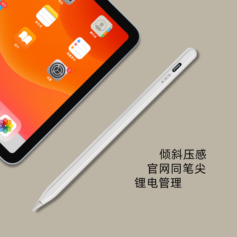 电容笔适用apple pencil苹果蓝牙iPad触控屏磁吸主动式压感手写笔