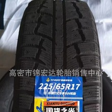 三角 佳通固铂轿车雪地轮胎265/45R21 285/60R18 235/60R19