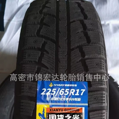 Car Snow Tires 265/45R21 285/60R18 235/60R19