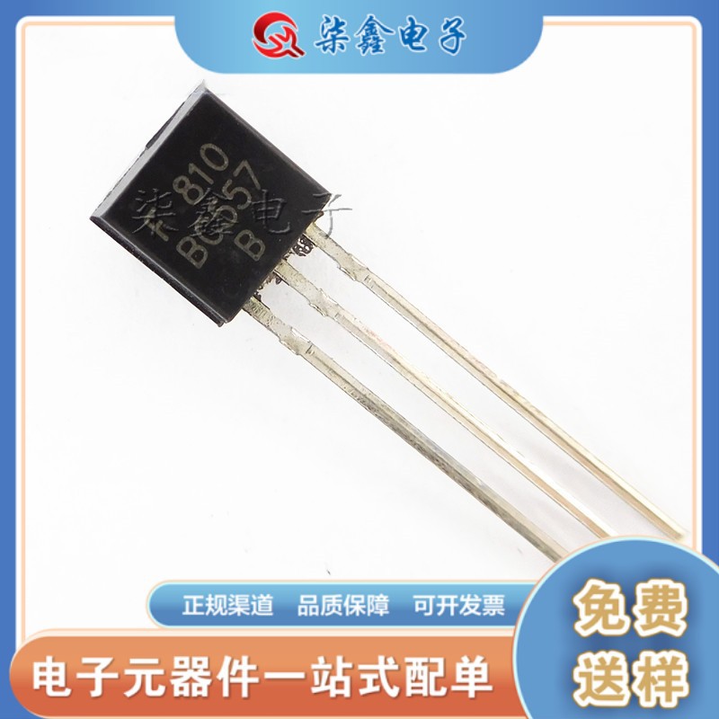 BC557B BC557 TO92直插  NPN晶体三极管 全新现货