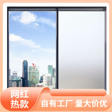 窗户贴纸玻璃窗防窥膜透光不透明卫生间浴室门防走光磨砂隐私贴膜