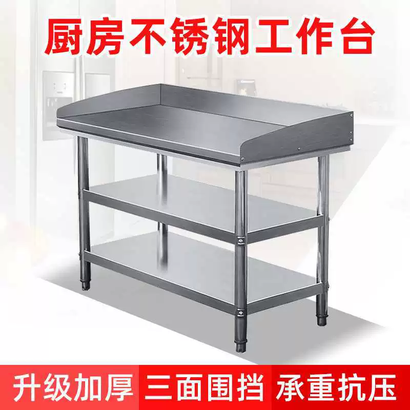 После ресторана кухня утолщенная прямоугольная верстак из нержавеющей стали с лицевой панелью