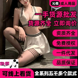 其他情趣用品;润滑剂;情趣跳蛋