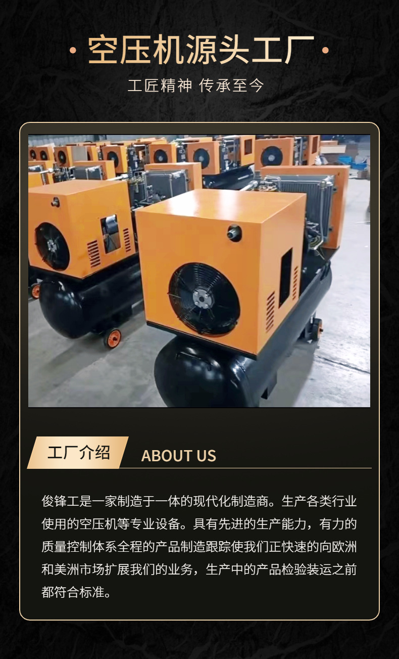 Junfeng Permanent Magnet Variable Frequency Screw-Type Air Compressor, Specialized for Auto Repair, Installation-Free High-Pressure Integrated Air Compressor