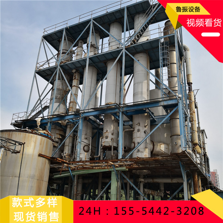 销售现货多效降膜蒸发器现货 35吨强制循环污水处理蒸发器