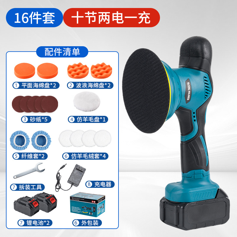 Lithium battery polishing machine (16-piece set, 10 cells, two batteries and one charger)