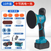Lithium battery polishing machine (16-piece set, 10 cells, two batteries and one charger)