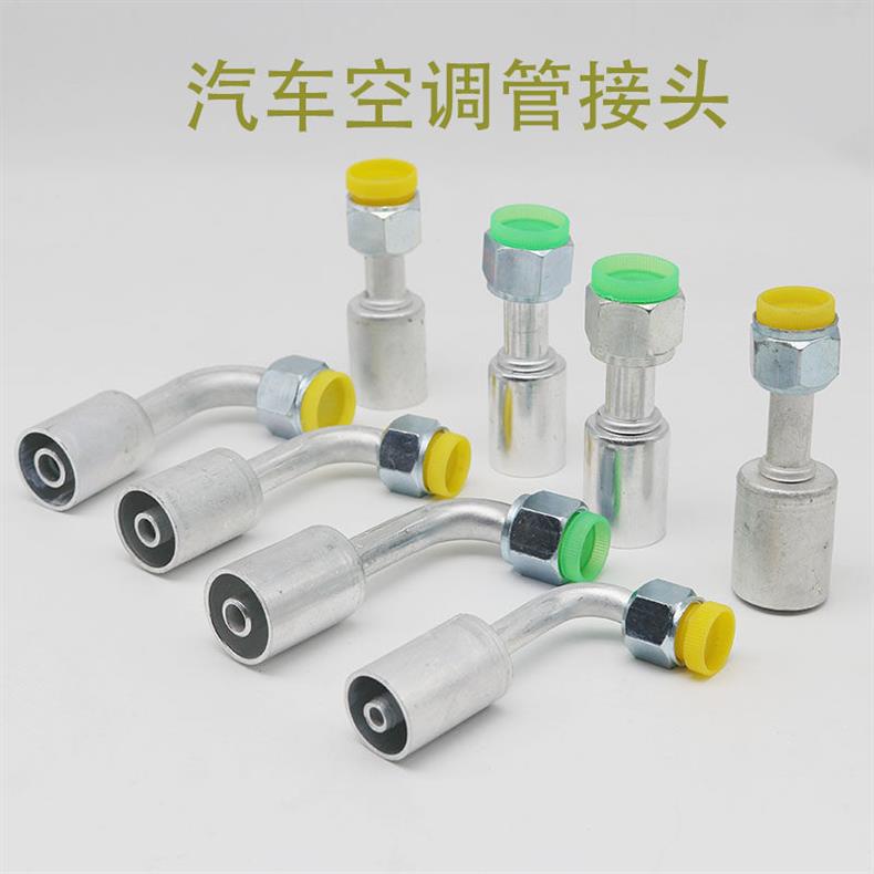 Car Air Conditioning Pipe Connectors 3/4 Inch, 1/2 Inch, 5/8 Inch, Environmentally Friendly R134A Standard or Port Pipe Connectors with Aluminum Sleeve, Straight and Bent Connectors