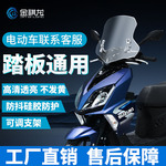 金祺龙铃木uy125风挡豪爵afr裂行鸿踏板摩托车改装件专用挡风板