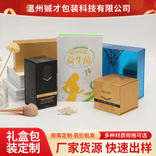 礼盒定 制化妆品包装盒定 做黑色烫金香水盒精油包装盒折叠包装盒