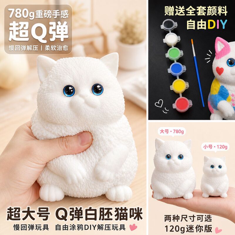 DIY Graffiti Q-elastic White Cat Squishy Stress Relief Toy, Slow Rebound Stress Relief Toy, 780g DIY Graffiti Q-elastic White Cat Squishy Stress Relief Toy, Slow Rebound Stress Relief Toy, 780g