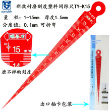 �¿����Ͽ׏���1-15���z�F��Ш������б��Ҏ0-15�����g϶��TY-K15