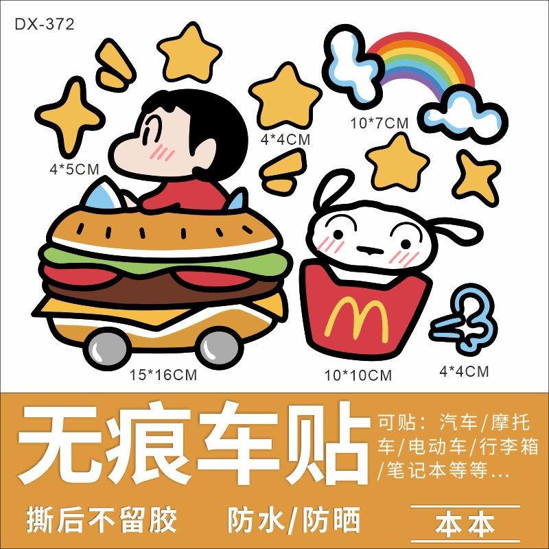 크레용신짱 LB-010