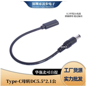 Головка переходника нагрузка Type-C питание DC5.5x2.1 2.5 ротор USBC Android смартфон