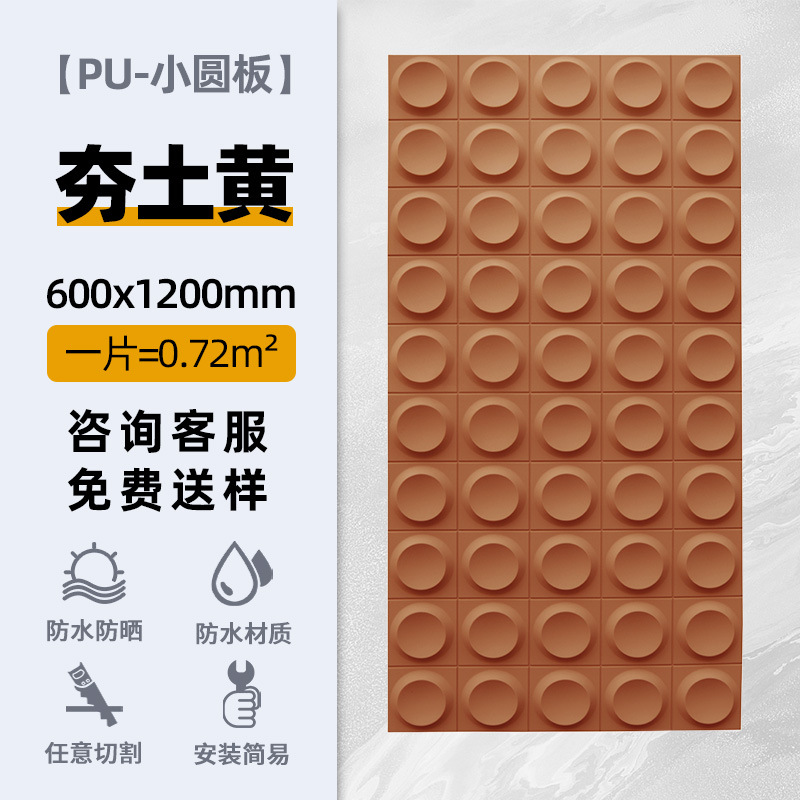 PU pequeña placa redonda, piedra cultural ligera, pared de fondo decorativa de red roja, estructura tridimensional redonda en tres D, ladrillo de pared exterior de cuero de mampostería