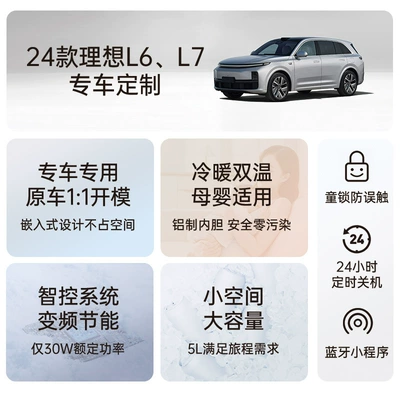 Soyuducular Car Refrigerator 5L Capacity Armrest