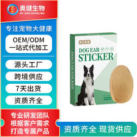 【跨境电商供应】宠物用品狗狗立耳贴辅助耳朵矫正狗狗立耳神器