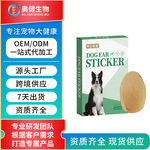 【跨境电商供应】宠物用品狗狗立耳贴辅助耳朵矫正狗狗立耳神器