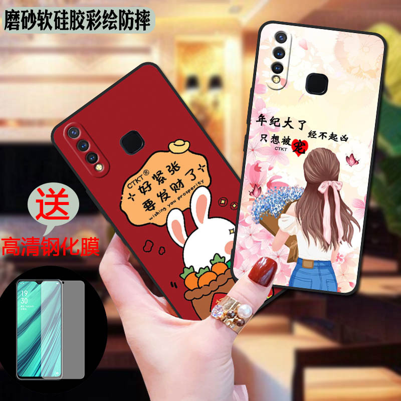Suitable for vivoy5s mobile phone case V1934A protective case vivoy5s silicone all-inclusive viovu3 protective case VI Suitable for vivoy5s mobile phone case V1934A protective case vivoy5s silicone all-inclusive viovu3 protective case VI