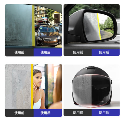 Anti-fogging agent, car windshield rain-proof spray, anti-fogging rearview mirror, car window waterproof long-lasting defogging artifact