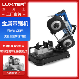 Luxter 5inch Metal Band Saw Machine Small Household Desktop 45 Degree Wood Metal Variable Speed Cutting Machine