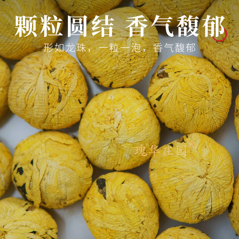 云南滇红菊花绣球散装批发手工菊花龙珠菊花红茶绣球金芽金丝茶叶|undefined