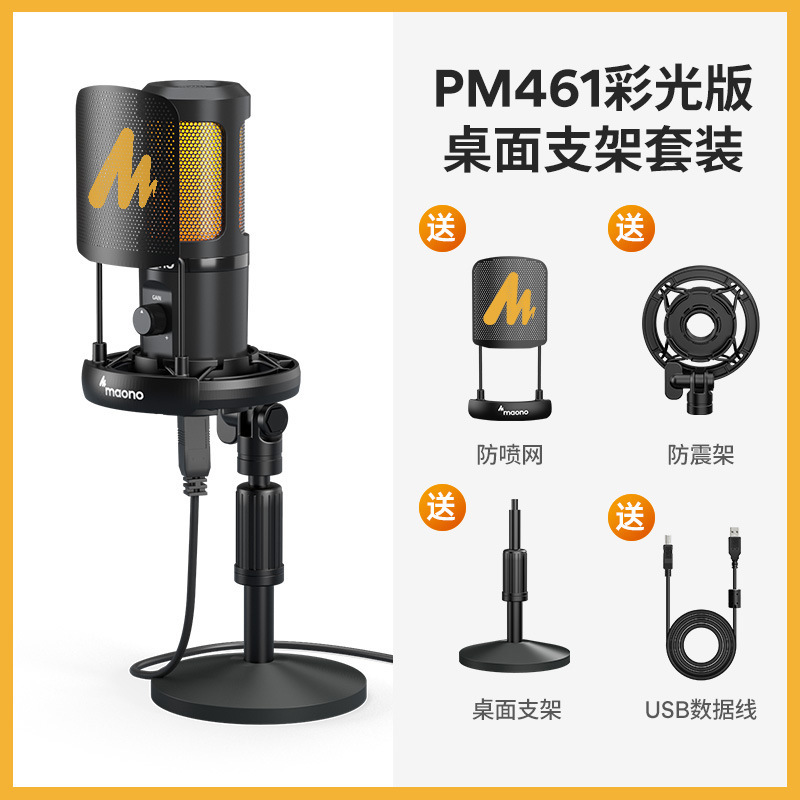 maono闪克麦克风录音专用手机电脑台式笔记本降噪配音设备闪客pm4|undefined